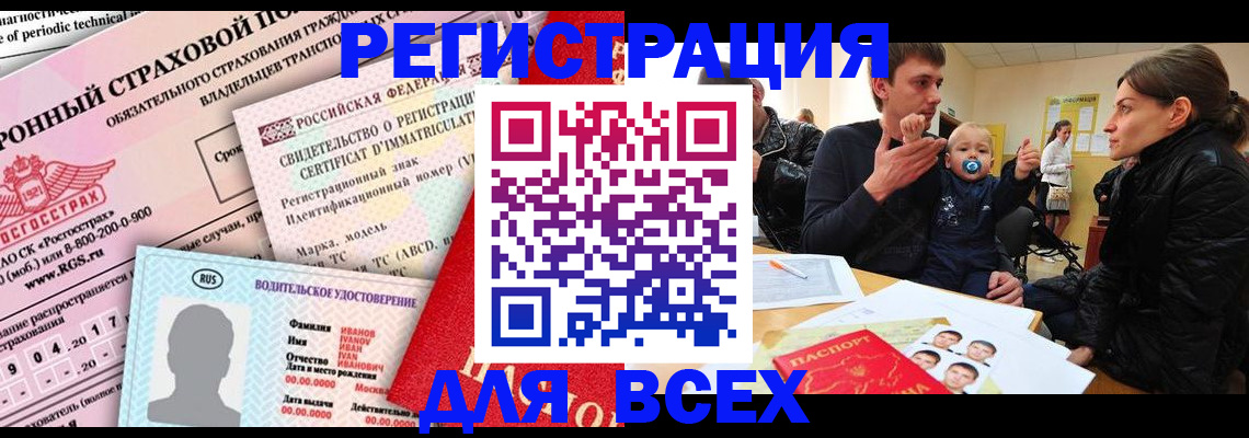 прописка от собственника в Кулебаки