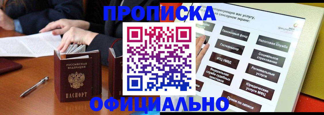 временная регистрация адрес в Кулебаки