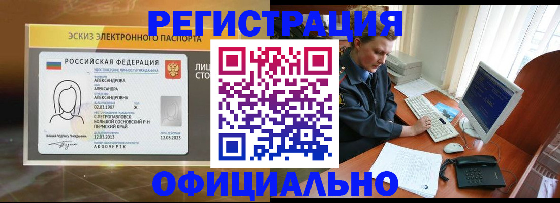 прописка иностранных граждан в Кулебаки